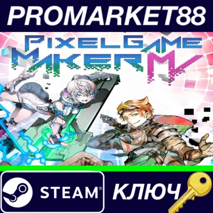 ⭐ Pixel Game Maker MV Steam КЛЮЧ 🔑 GLOBAL