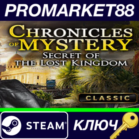 ⭐ Chronicles of Mystery - Secret of the Lost Kingdom St