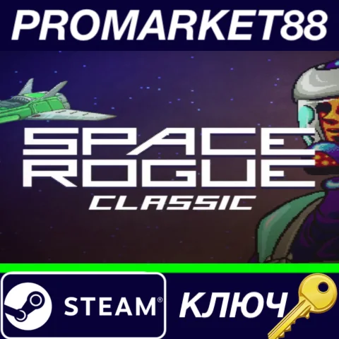 ⭐ Space Rogue Classic Steam КЛЮЧ  GLOBAL