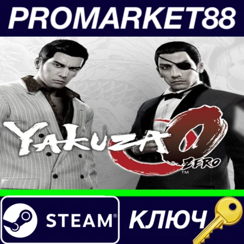 ⭐ Yakuza 0 EU Steam КЛЮЧ  ЕВРОПА