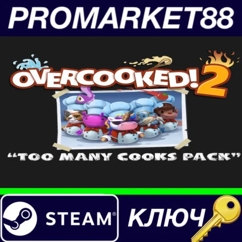 ⭐ Overcooked! 2 - Too Many Cooks Pack DLC Steam КЛЮЧ