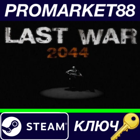⭐ LAST WAR 2044 Steam КЛЮЧ  GLOBAL