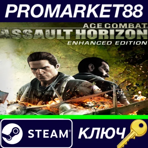 ⭐ Ace Combat Assault Horizon Enhanced Edition Steam КЛЮ