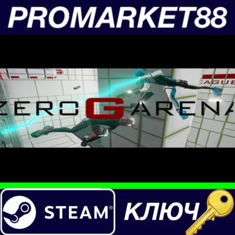 ⭐ Zero G Arena Steam КЛЮЧ  GLOBAL