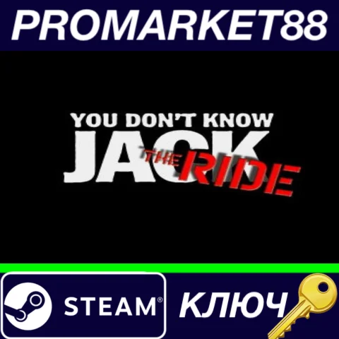 ⭐YOU DON'T KNOW JACK Vol. 4: The Ride Steam КЛЮЧ GLOB