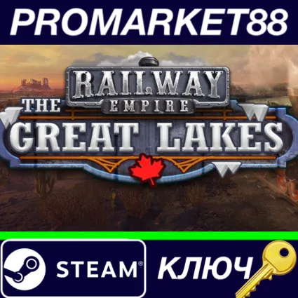 ⭐ Railway Empire - The Great Lakes DLC Steam КЛЮЧ 🔑 GLOB
