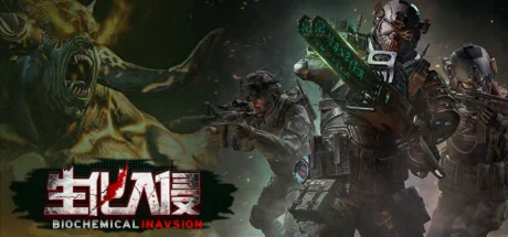 生化入侵/Biochemical invasion(STEAM KEY/GLOBAL)