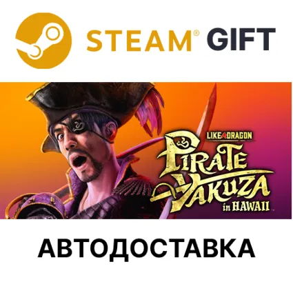 ✅ Like a Dragon: Pirate Yakuza in Hawaii 🎁 Steam 🌐 АВТО