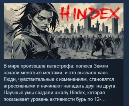 H Index STEAM KEY REGION FREE GLOBAL+РОССИЯ