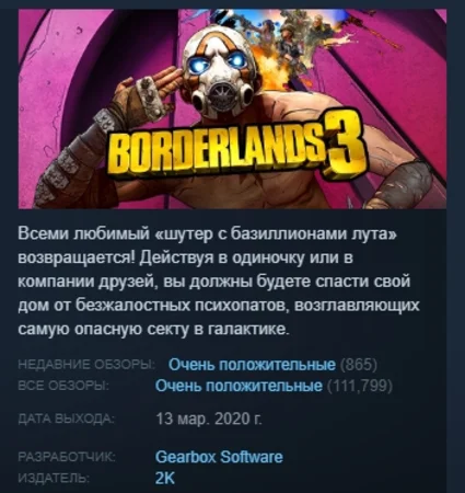 Borderlands 3 💎 STEAM KEY РФ+СНГ СТИМ КЛЮЧ ЛИЦЕНЗИЯ