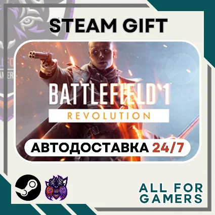 📘 Battlefield 1 Revolution Steam GIFT ⭐ Авто ⭐ RU ✅
