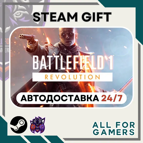 📗Battlefield 1 Revolution Steam GIFT ⭐Авто⭐ RU✅