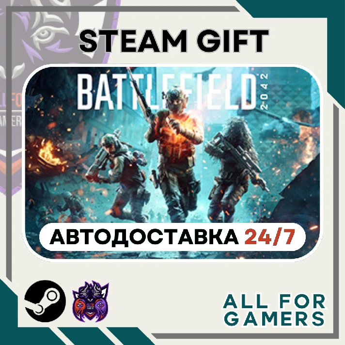 📗Battlefield 2042 Steam GIFT⭐Auto⭐ RU✅