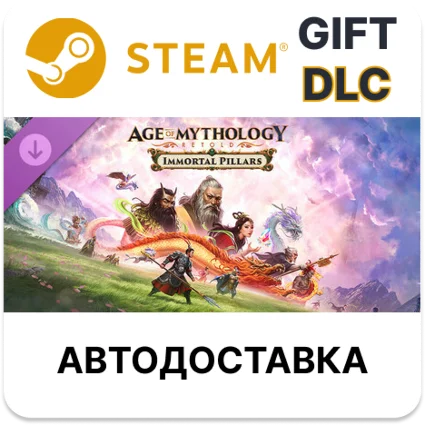 ✅ Age of Mythology: Retold - Immortal Pillars 🎁 Steam 🌐