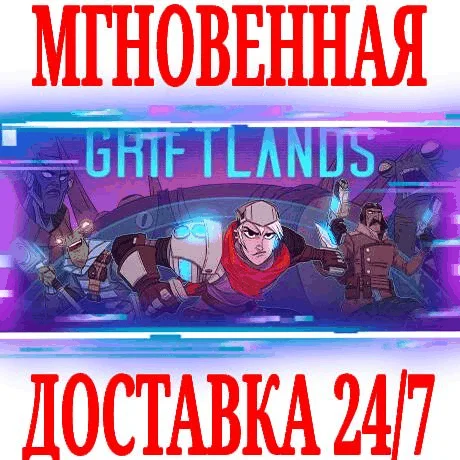 ✅Griftlands ⚫STEAM🔑KEY🌎GLOBAL +🎁