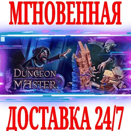 ✅Naheulbeuk's Dungeon Master ⚫STEAM🔑КЛЮЧ🌎РФ+МИР +🎁