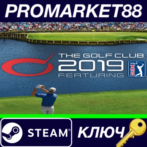 ⭐ The Golf Club 2019 featuring PGA TOUR Steam КЛЮЧ