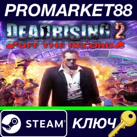 ⭐Dead Rising 2: Off the Record RoW Steam КЛЮЧ ЕВРОПА
