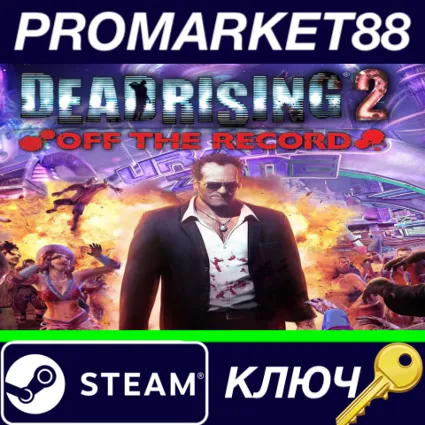 ⭐ Dead Rising 2: Off the Record RoW Steam КЛЮЧ 🔑 ЕВРОПА