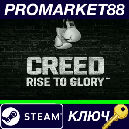 ⭐ Creed: Rise to Glory Steam КЛЮЧ 🔑 GLOBAL