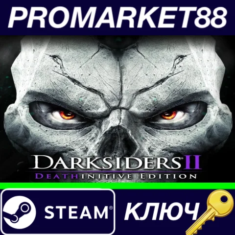 ⭐ Darksiders II: Deathinitive Edition EU Steam КЛЮЧ