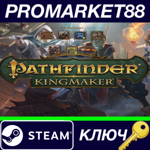 ⭐ Pathfinder: Kingmaker Imperial Edition EU Steam КЛЮЧ