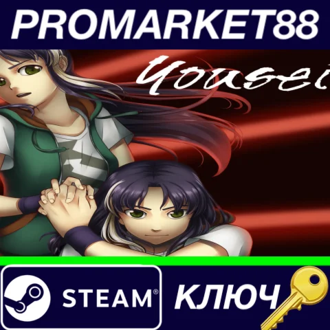 ⭐ Yousei Steam КЛЮЧ  GLOBAL