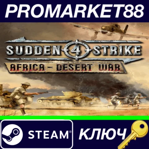 ⭐ Sudden Strike 4 - Africa: Desert War DLC Steam КЛЮЧ