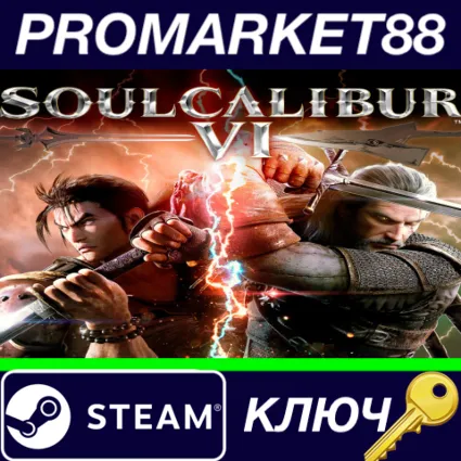 ⭐ SOULCALIBUR VI Deluxe Edition EU Steam КЛЮЧ 🔑 ЕВРОПА