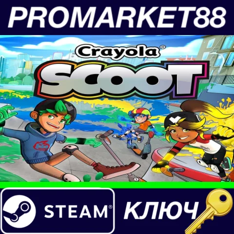 ⭐ Crayola Scoot Steam КЛЮЧ  GLOBAL