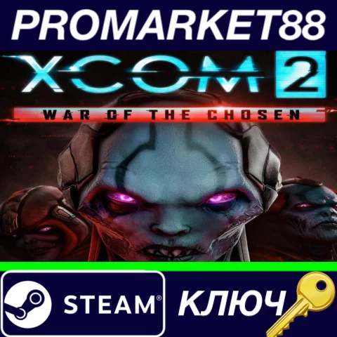⭐XCOM 2 - War of the Chosen DLC EMEA Steam КЛЮЧ GLOBA