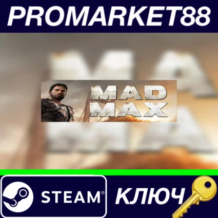 ⭐ Mad Max USA Steam КЛЮЧ 🔑 АРГЕНТИНА