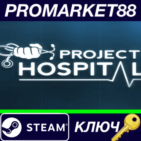 ⭐ Project Hospital Steam КЛЮЧ  GLOBAL