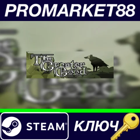⭐ The Greater Good Steam КЛЮЧ  GLOBAL