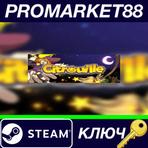 ⭐ Citrouille Steam КЛЮЧ  GLOBAL