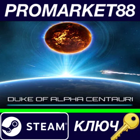 ⭐ Duke of Alpha Centauri Steam КЛЮЧ  GLOBAL
