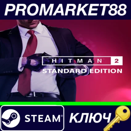 ⭐ HITMAN 2 Steam КЛЮЧ 🔑 GLOBAL
