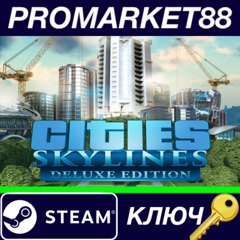 ⭐Cities: Skylines Deluxe Edition RoW Steam КЛЮЧ ЕВРОП