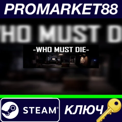 ⭐ Who Must Die Steam КЛЮЧ  GLOBAL
