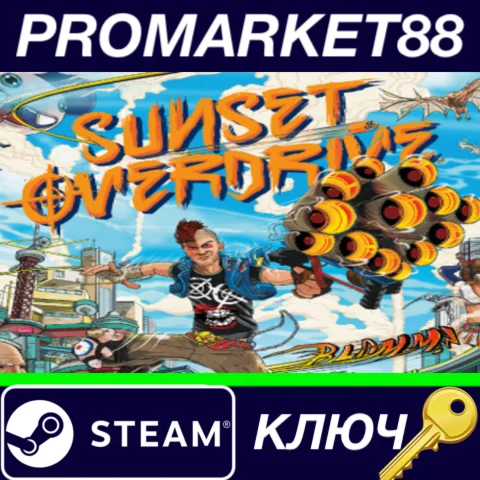 ⭐ Sunset Overdrive Steam КЛЮЧ  GLOBAL