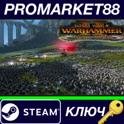⭐ Total War: WARHAMMER II - The Queen  The Crone DLC S