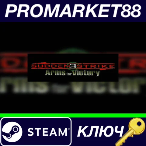 ⭐ Sudden Strike 3 Steam КЛЮЧ   GLOBAL