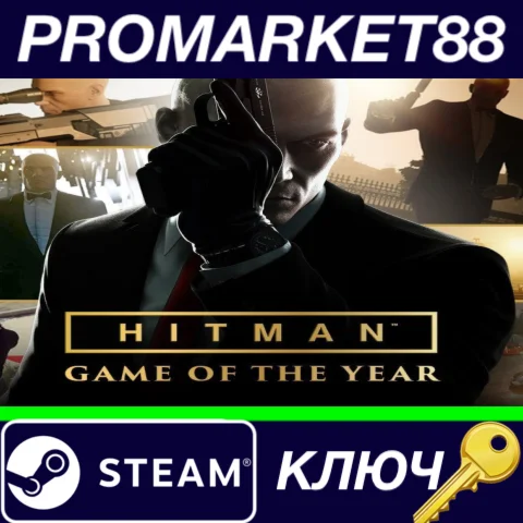 ⭐HITMAN Game of the Year Edition RoW Steam КЛЮЧ ЕВРОП