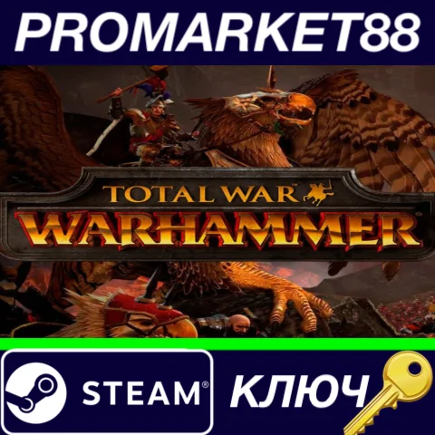 ⭐ Total War: WARHAMMER NA Steam КЛЮЧ  США