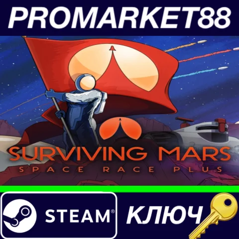 ⭐Surviving Mars - Space Race Plus DLC Steam КЛЮЧ GLOB