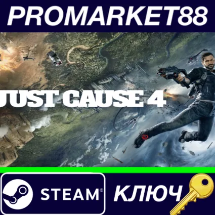 ⭐ Just Cause 4 RU Steam КЛЮЧ 🔑 RU+CIS