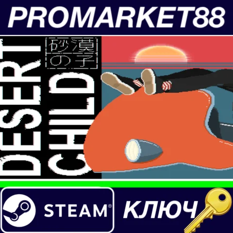⭐ Desert Child Steam КЛЮЧ  GLOBAL