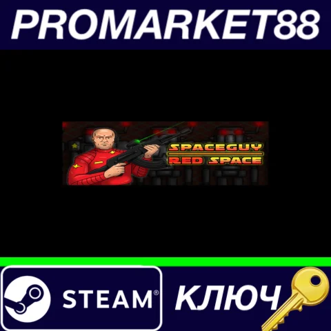 ⭐ Spaceguy: Red Space Steam КЛЮЧ  GLOBAL