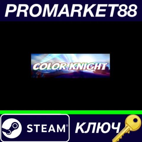 ⭐ Color Knight Steam КЛЮЧ  GLOBAL