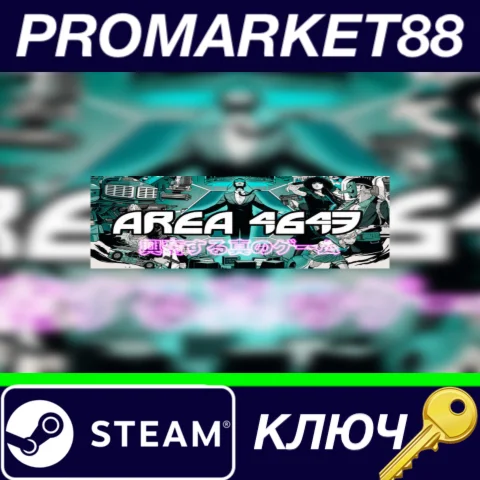 ⭐ AREA 4643 Steam КЛЮЧ  GLOBAL